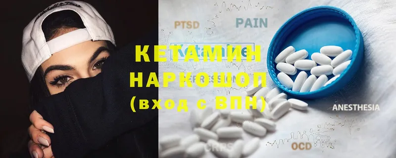 КЕТАМИН ketamine  Белокуриха 