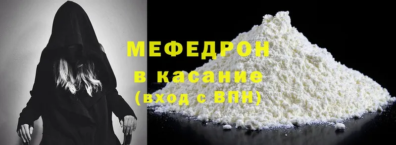 МЕФ mephedrone  Белокуриха 